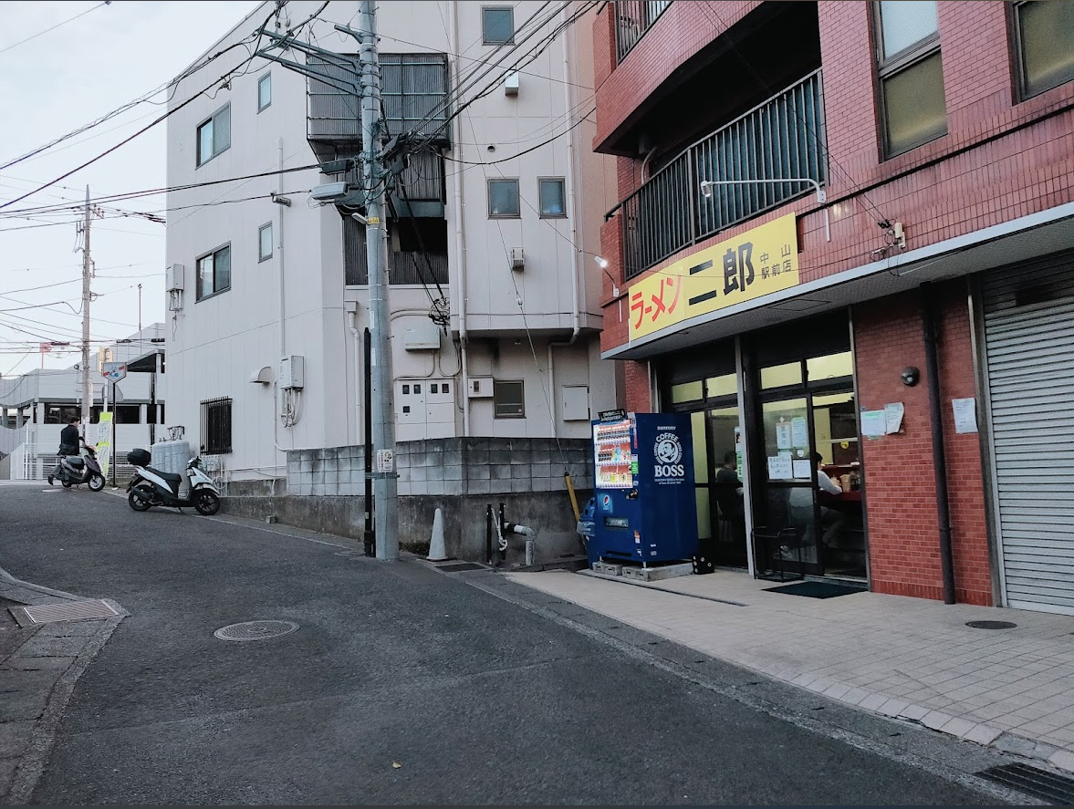 ラーメン二郎 中山駅前店の外観