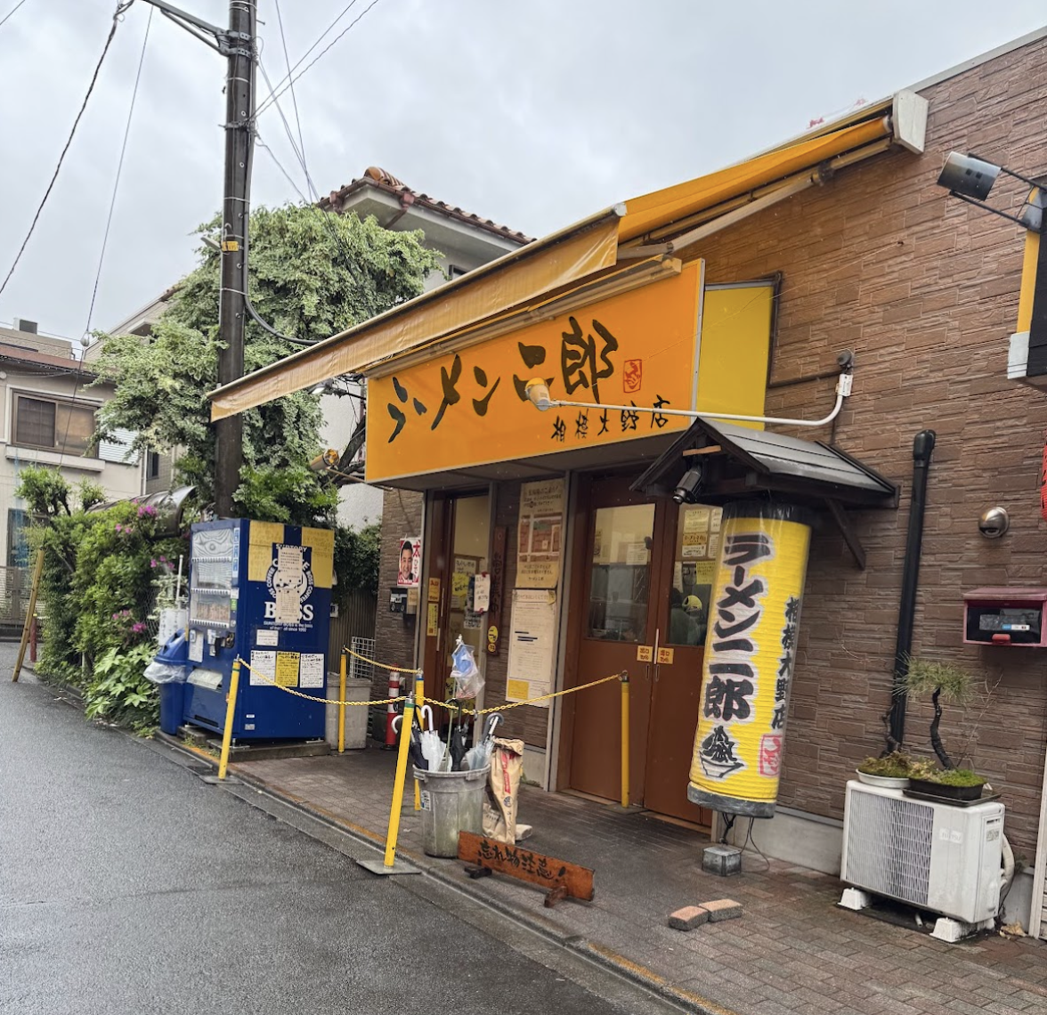 ラーメン二郎 相模大野店の外観