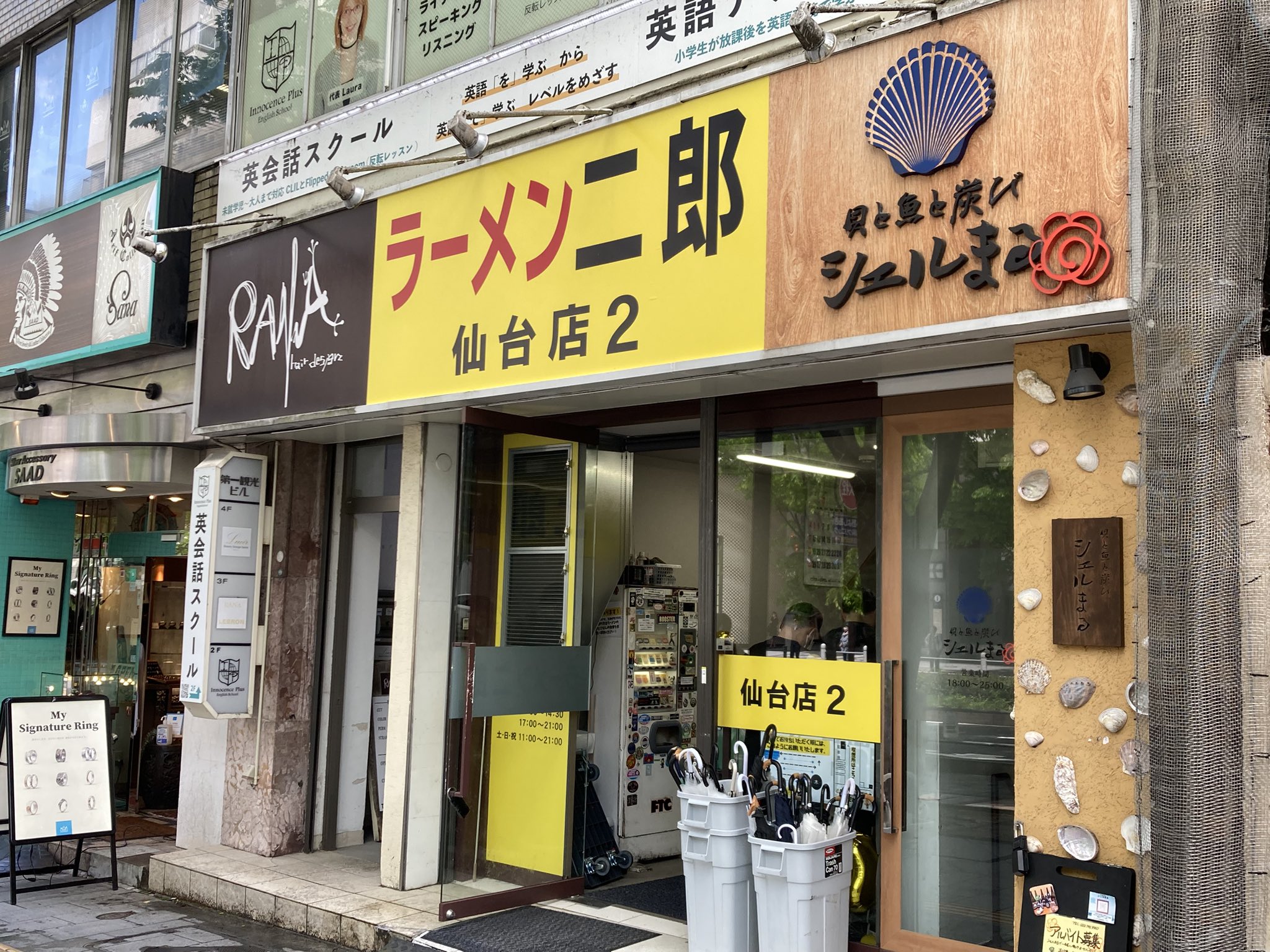 ラーメン二郎 仙台店の外観
