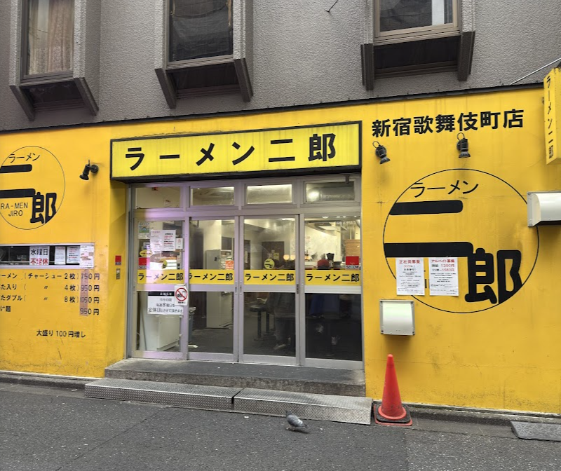 ラーメン二郎 新宿歌舞伎町店の外観
