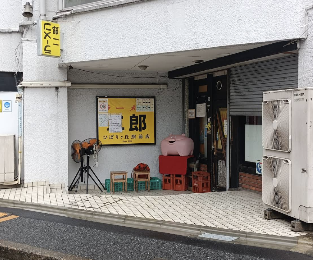 ラーメン二郎 ひばりヶ丘駅前店の外観