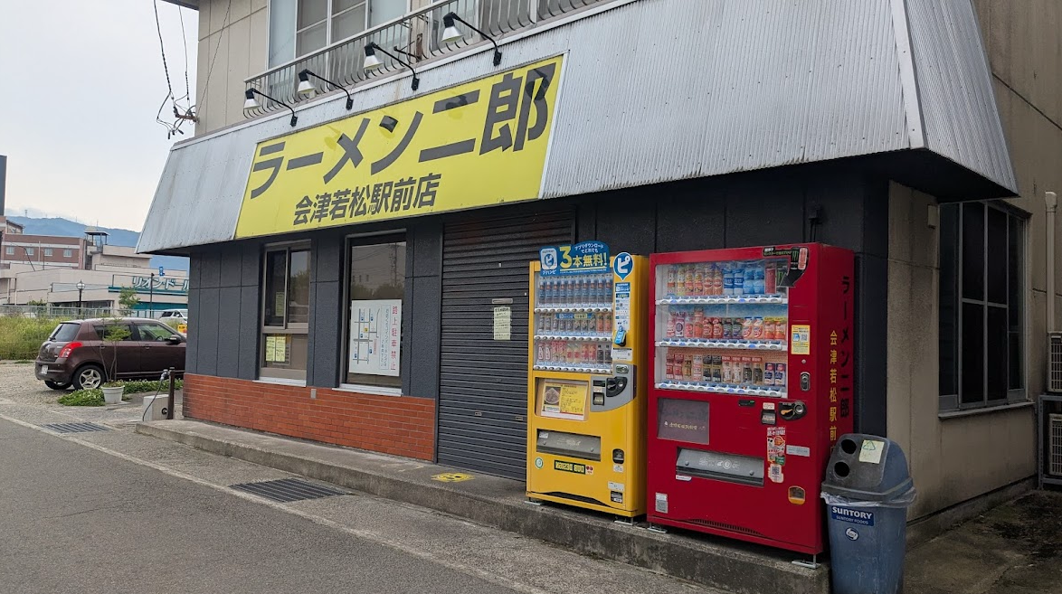 ラーメン二郎 会津若松駅前店の外観