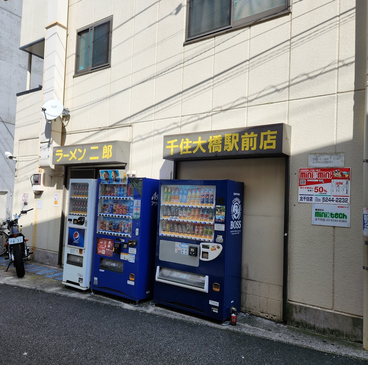 ラーメン二郎 千住大橋駅前店の外観