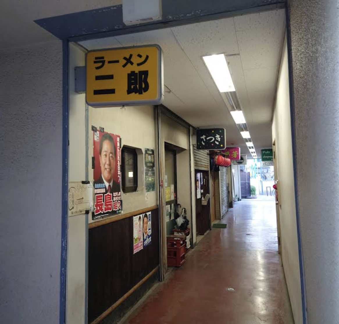 ラーメン二郎 府中店の外観