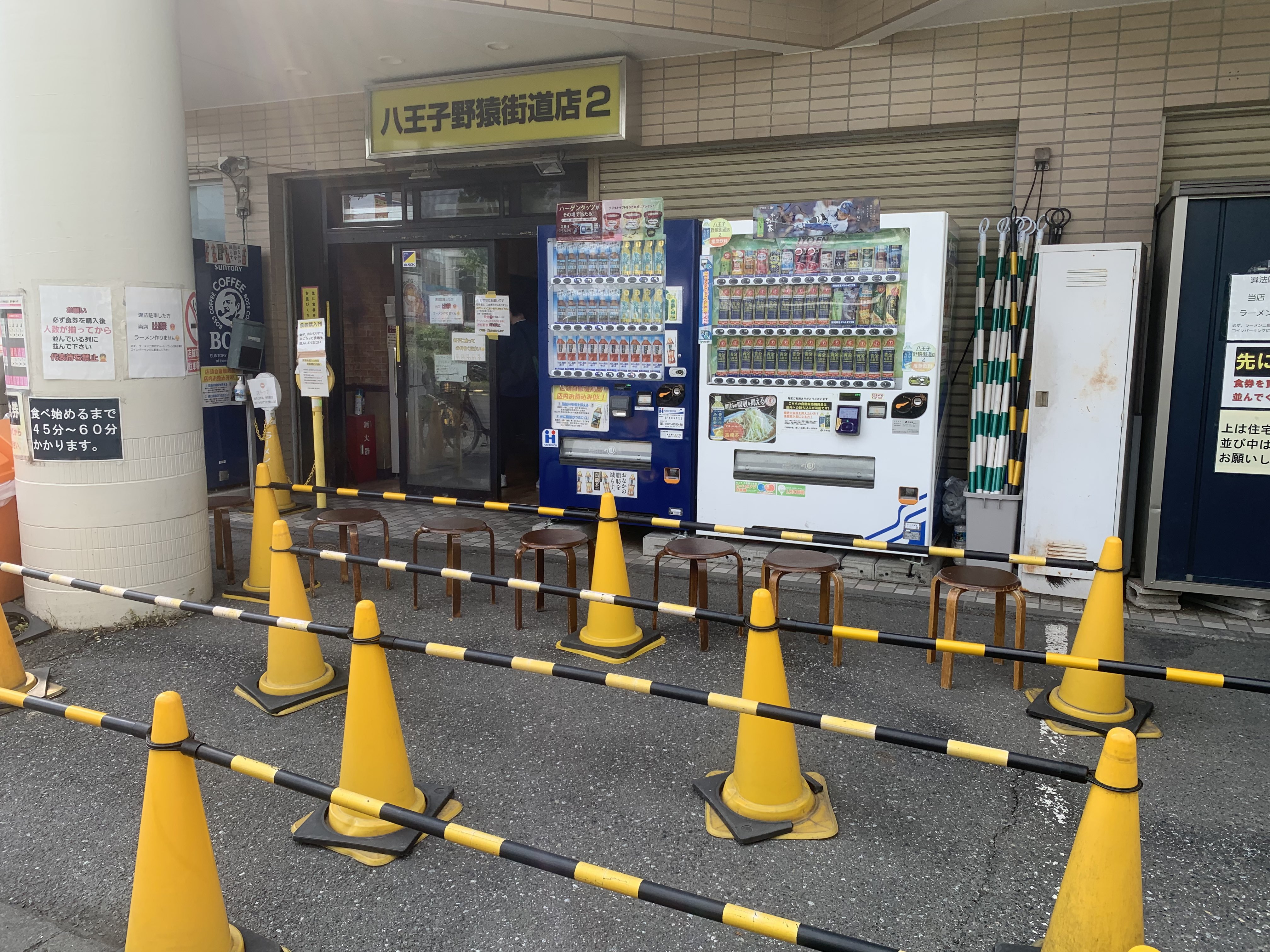 ラーメン二郎 八王子野猿街道店２の外観
