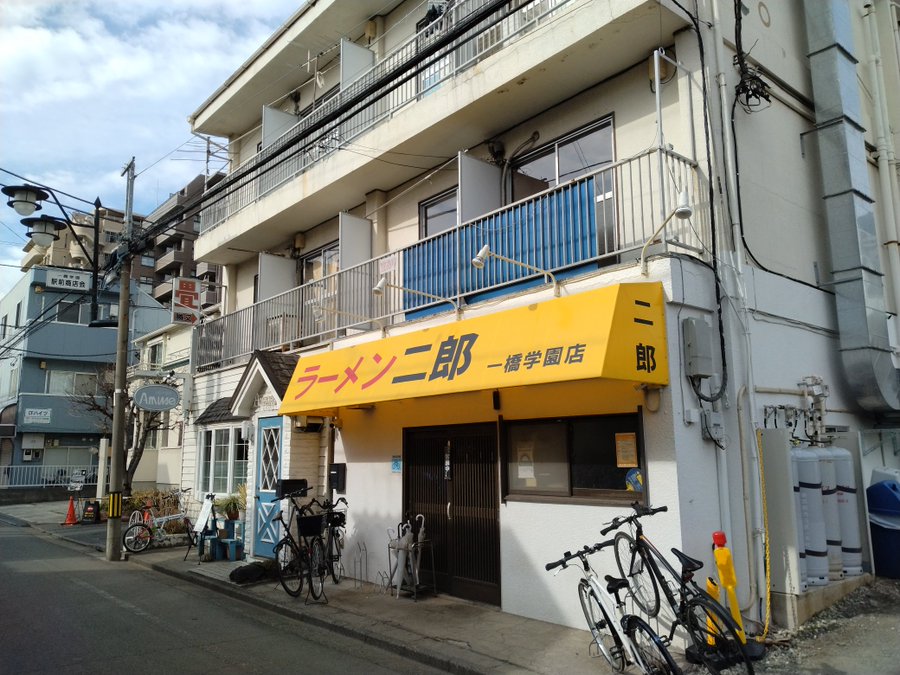ラーメン二郎 一橋学園店の外観