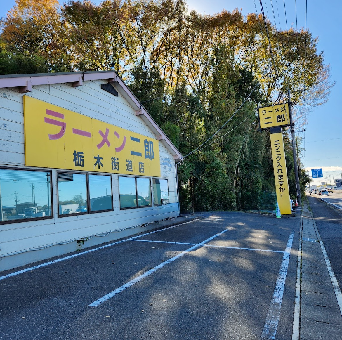 ラーメン二郎 栃木街道店の外観